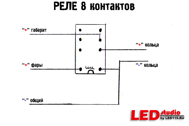 Реле 6 контактное 12в схема подключения