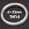    5mm (   80mm) -5, d=83mm