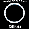    5mm -2, d=150mm