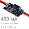    490 mA (  )