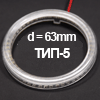    5mm (   60mm) -5, d=63mm