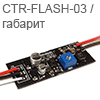    x00  -   EFM8-AL8805   CTR-FLASH3